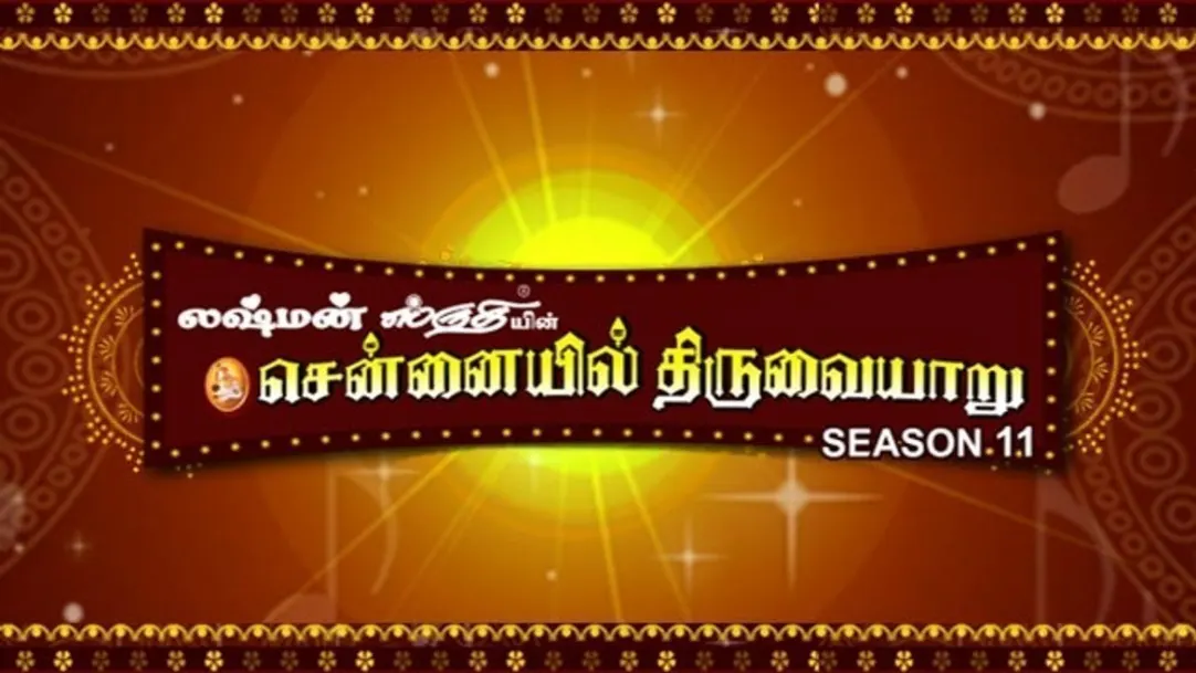 Chennaiyil Thiruvaiyaaru TV Show