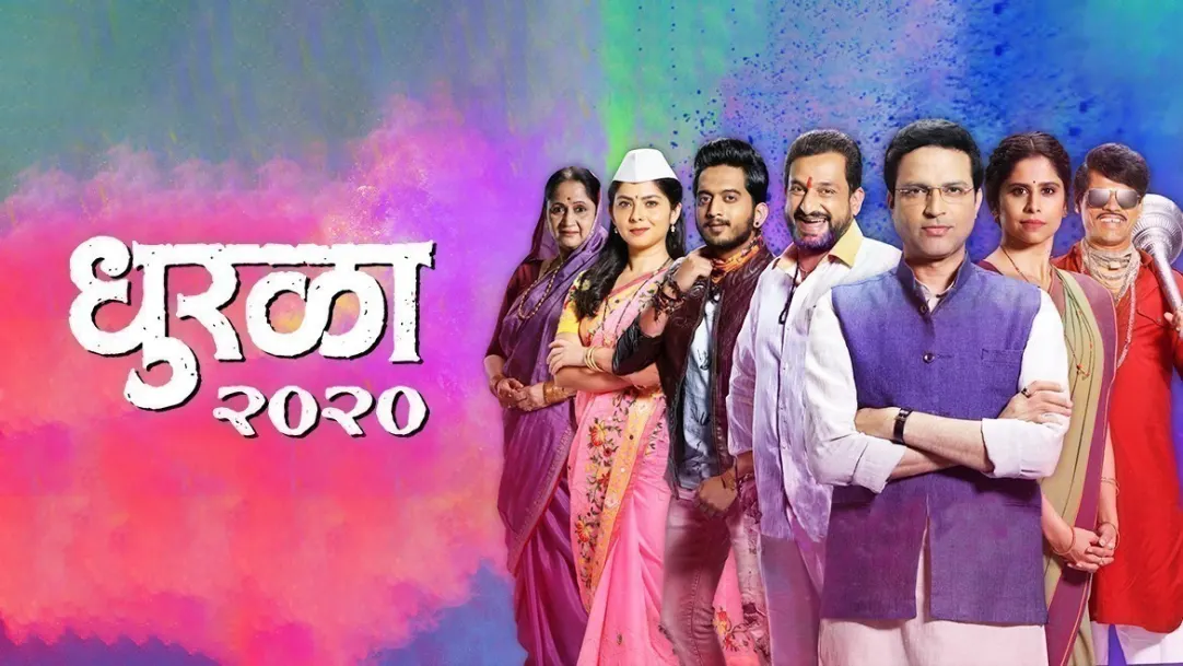 Dhurala 2020 TV Show