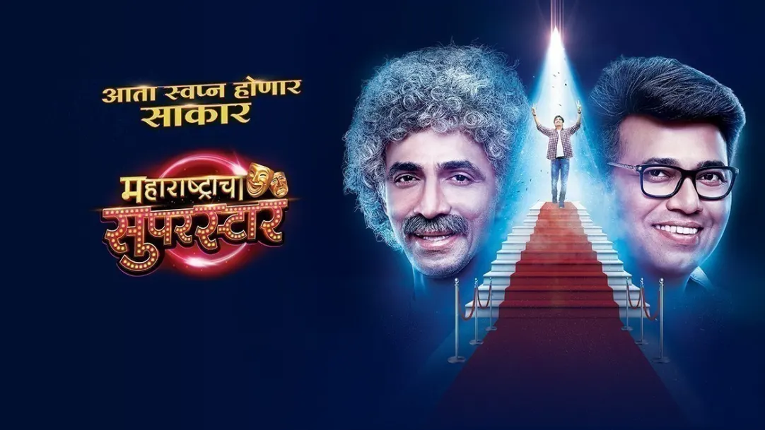 Maharashtracha Superstar TV Show