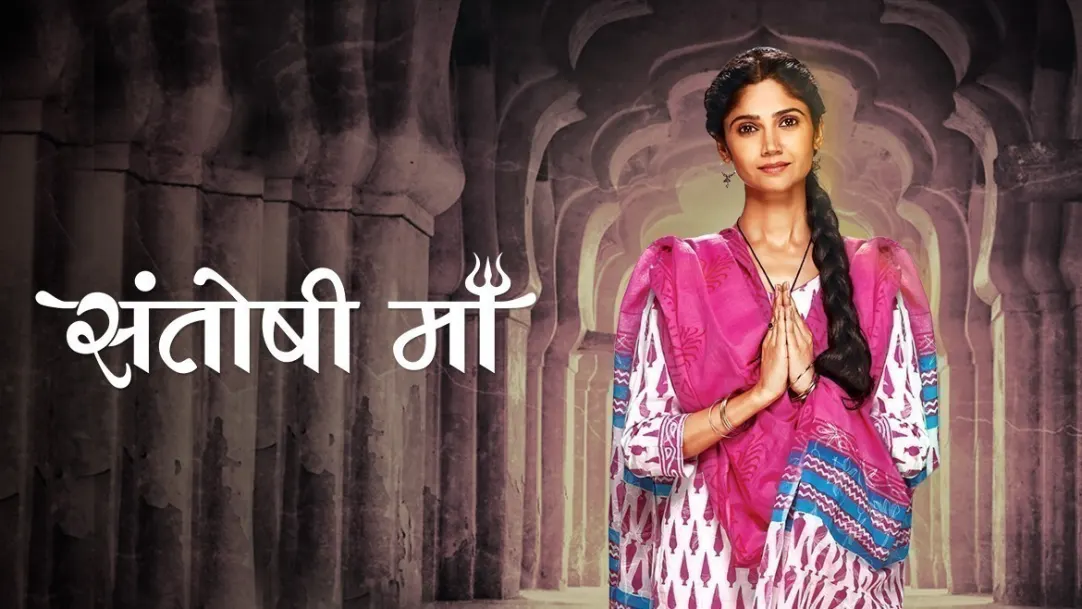 Jai Santoshi Mata TV Show