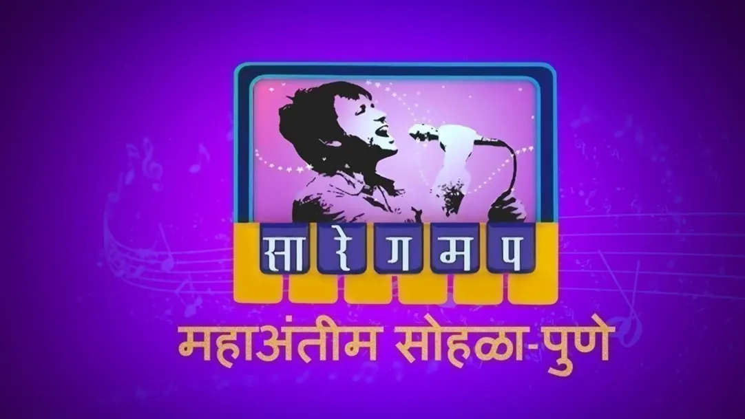 Sa Re Ga Ma Pa - Marathi - 2011 TV Show