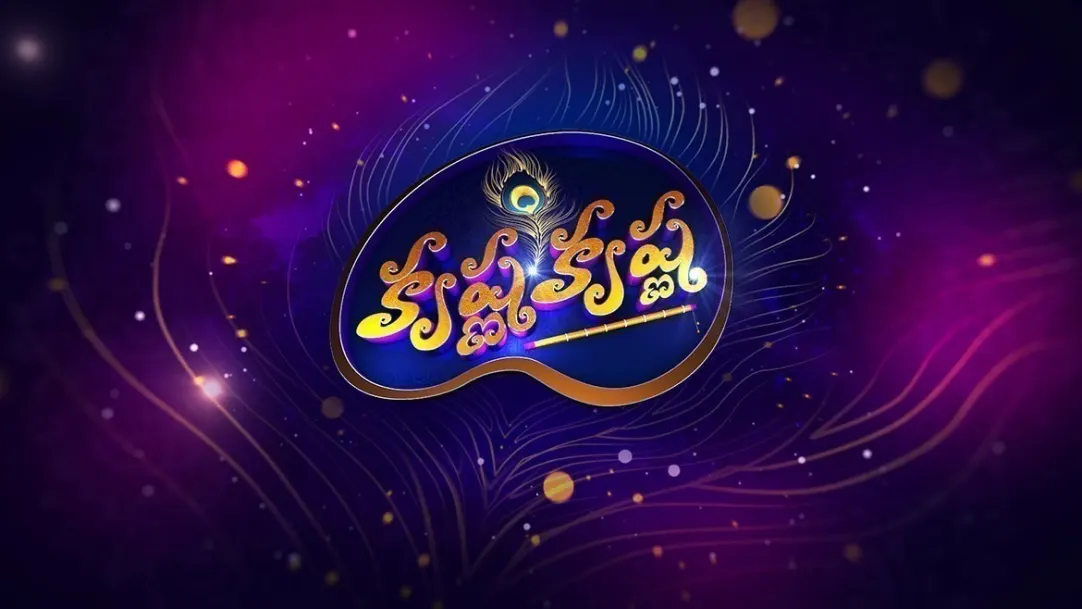 Krishna Krishna TV Show