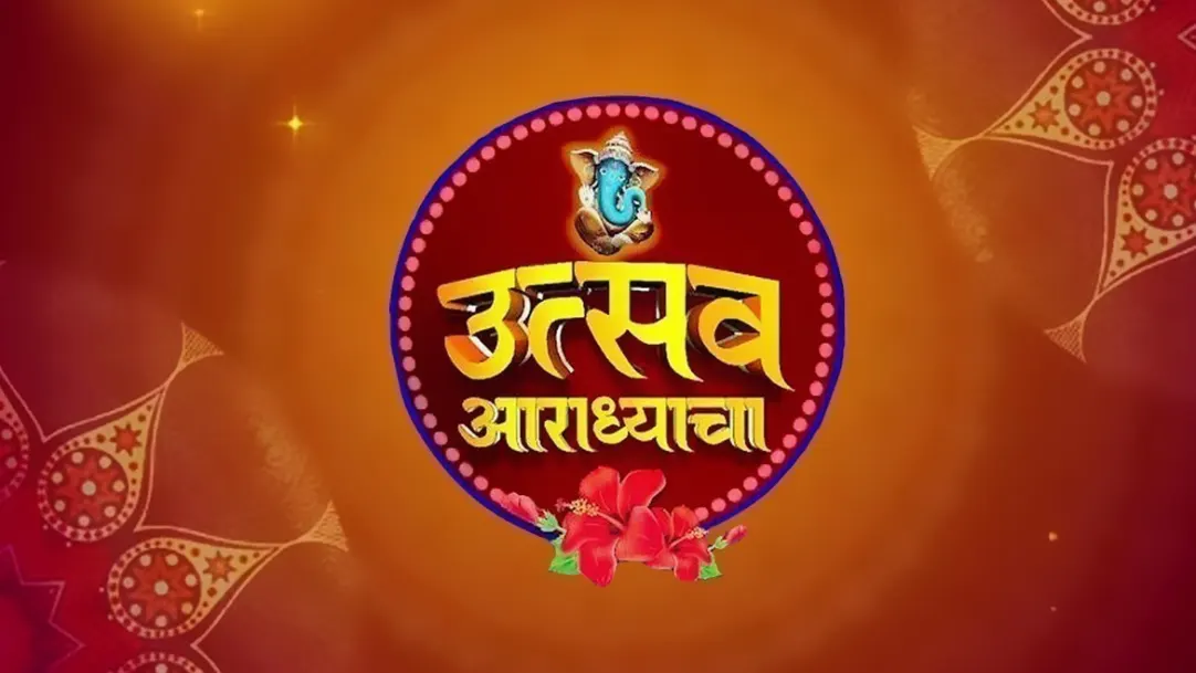 Utsav Aaradhyacha TV Show
