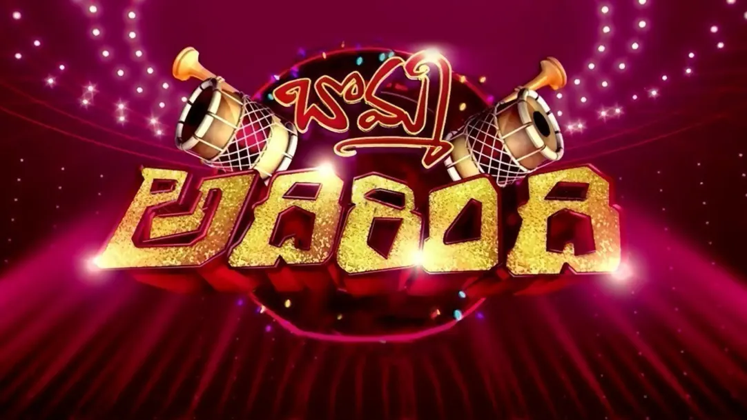 Bomma Adirindi TV Show