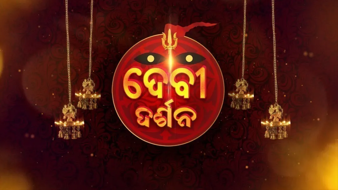 Devi Darshan TV Show