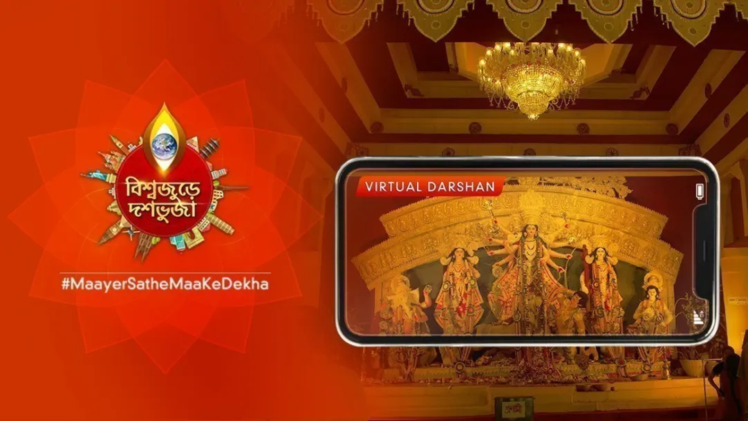 Biswajure Dashabhuja TV Show