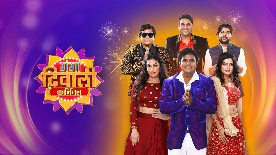 Ganga Diwali Carnival TV Show