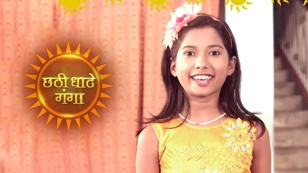Chhati Ghatey Ganga TV Show