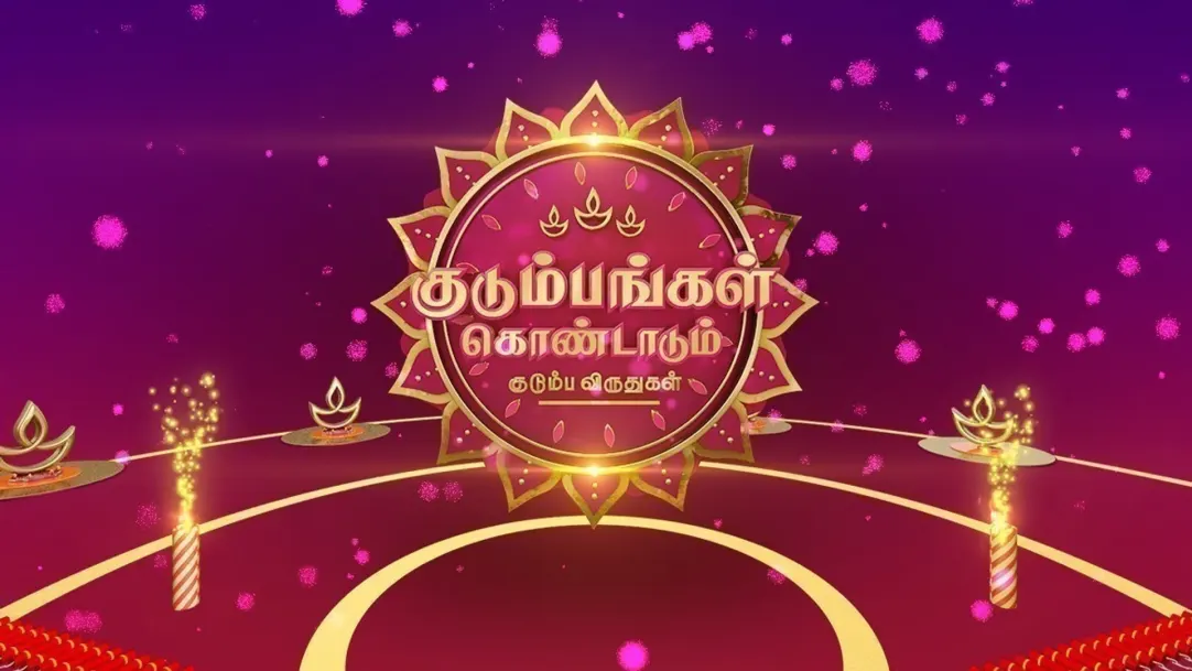 Kudumbangal Kondadum Kudumbha Virudhugal TV Show