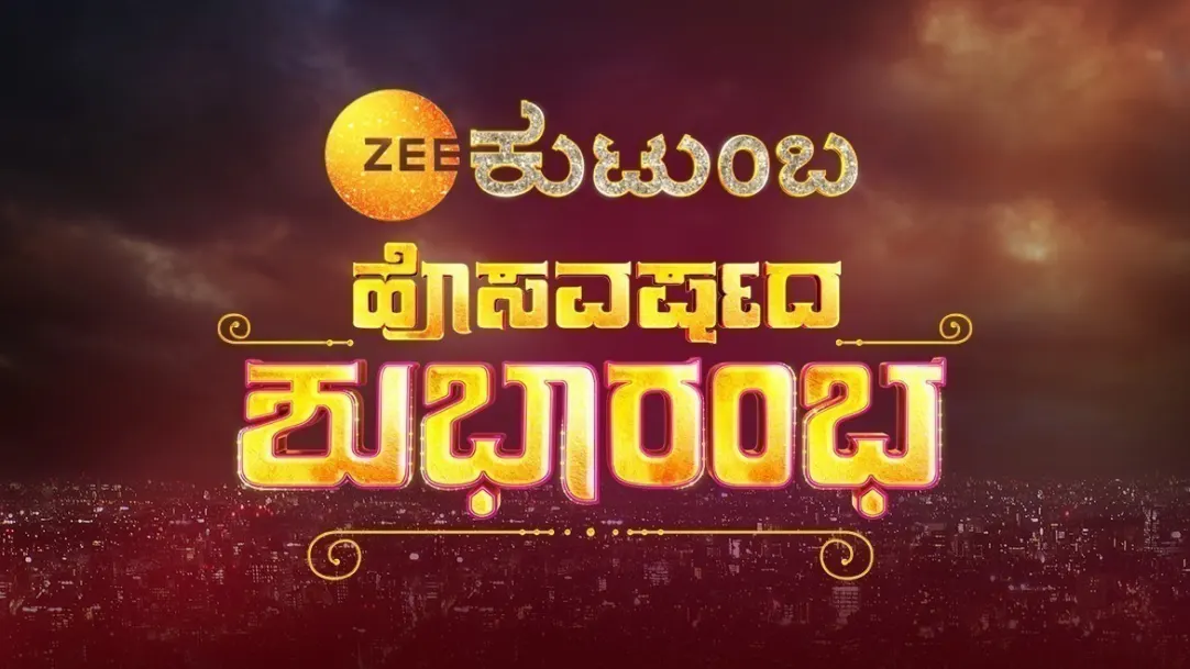 ZEE Kutumba Hosavarsha Shubharambha TV Show
