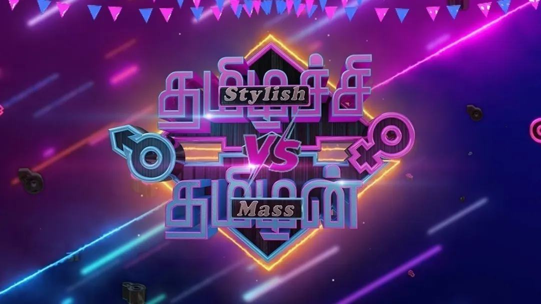 Special - Stylish Tamizhachi Vs Mass Tamizhan TV Show