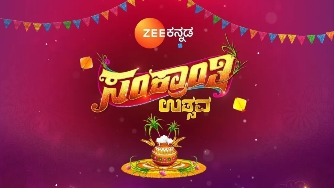 Sankranthi Utsava TV Show