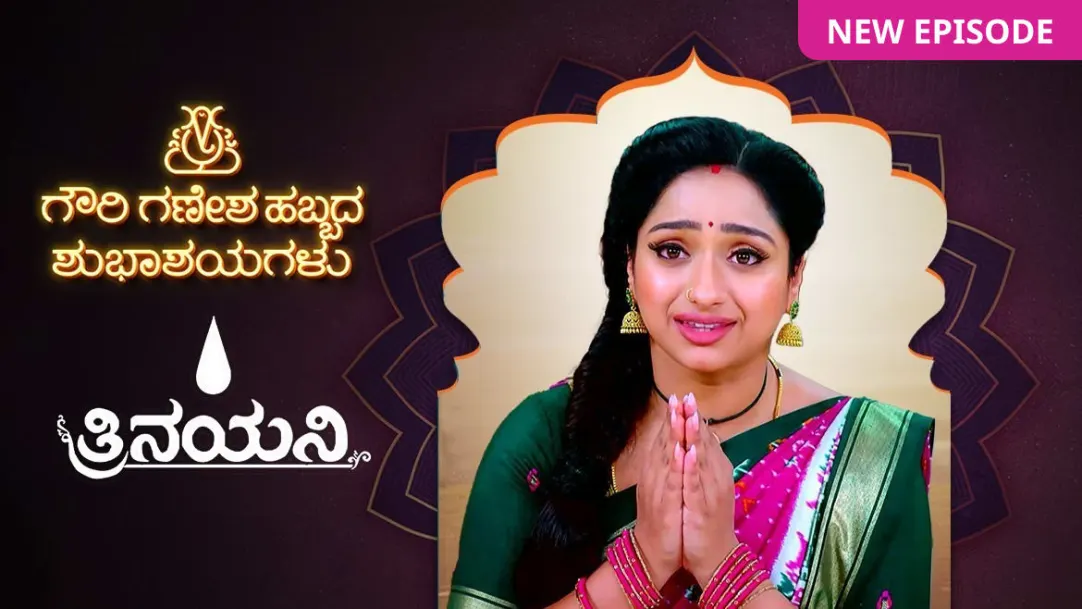 Trinayani TV Show