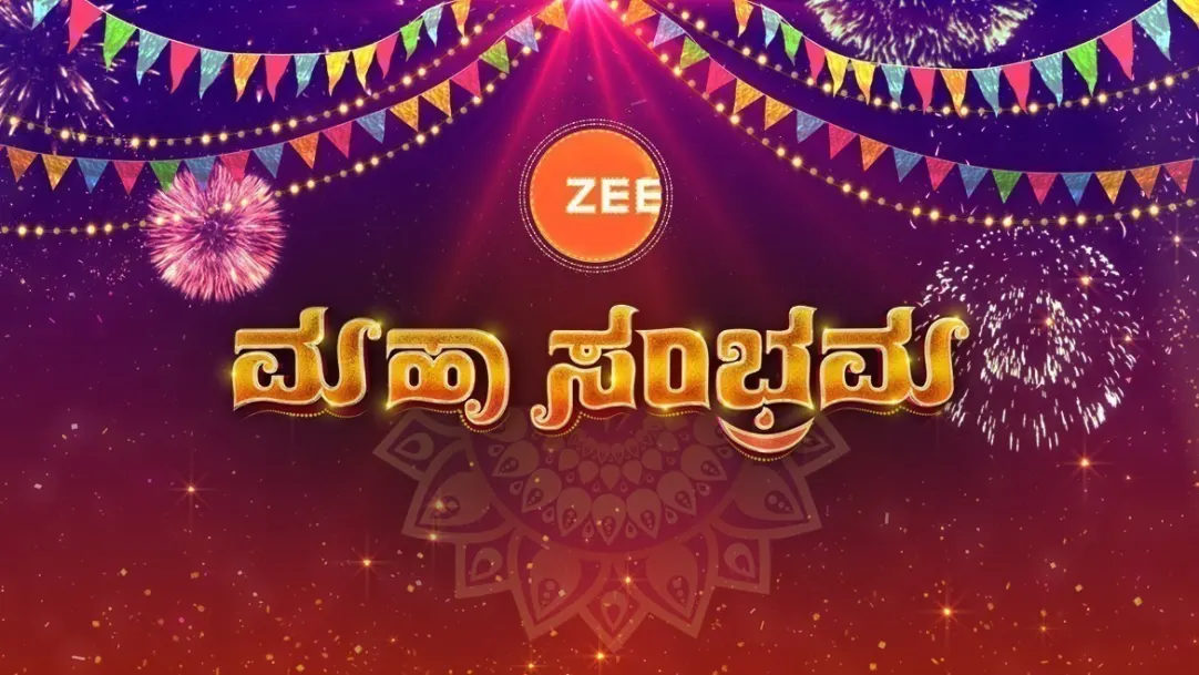 Zee Maha Sambhrama TV Show
