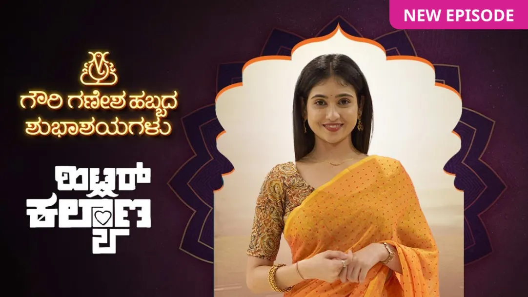 Hitler Kalyana TV Show
