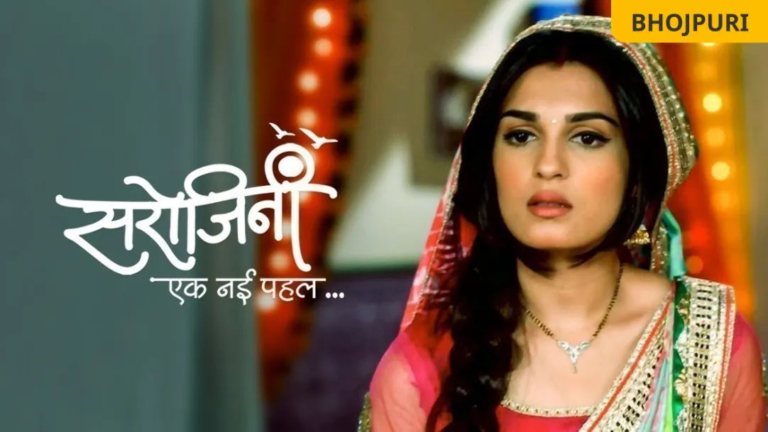 Sarojini TV Show