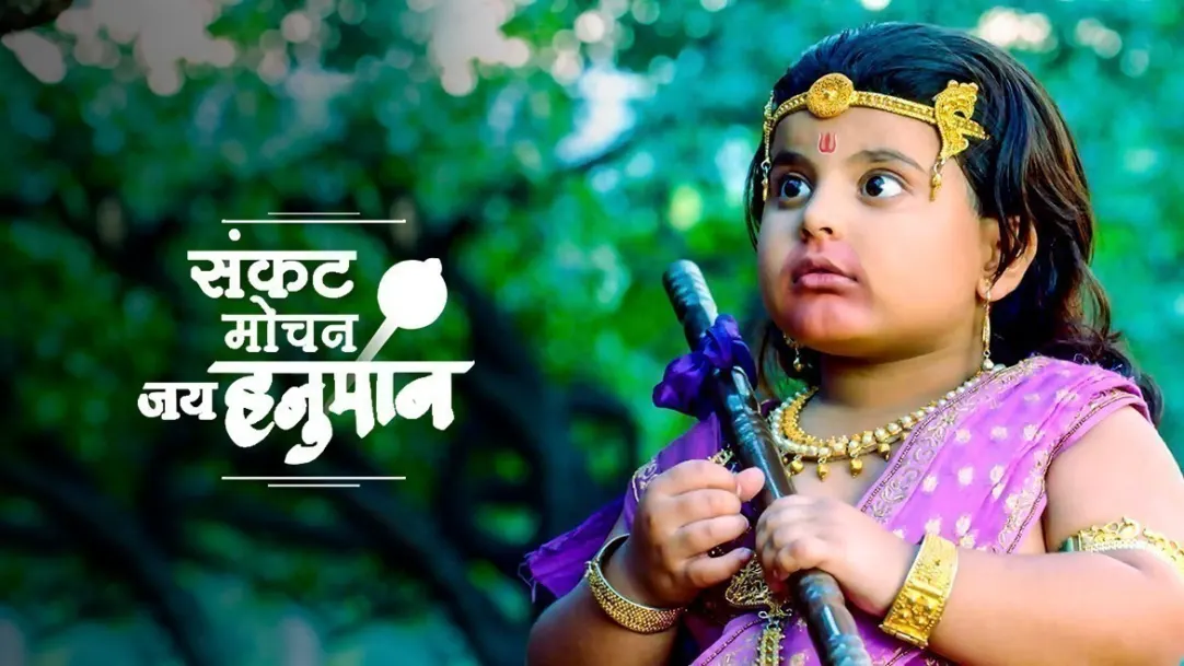 Sankat Mochan Jai Hanuman TV Show