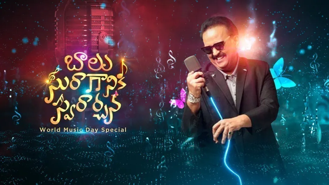Balu Suraganiki Swararchana TV Show