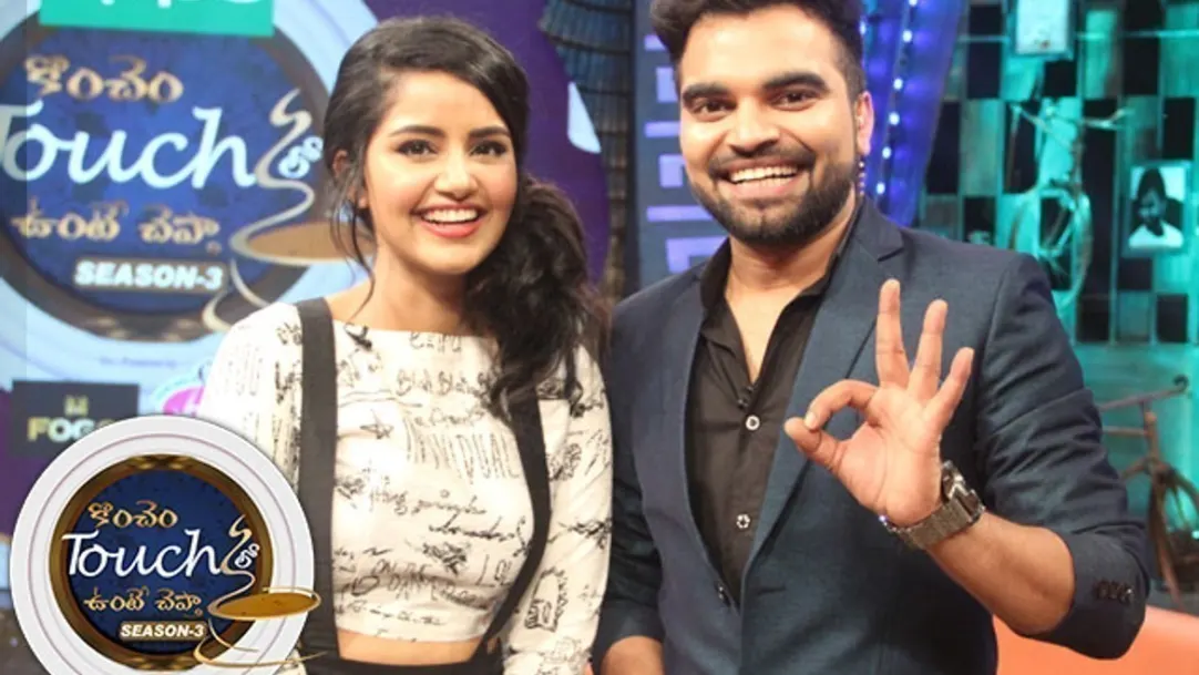 Konchem Touch Lo Unte Chepta - Season 3 TV Show