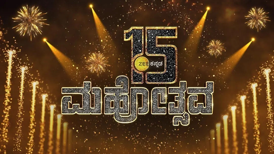 ZEE Kannada Mahothsava TV Show
