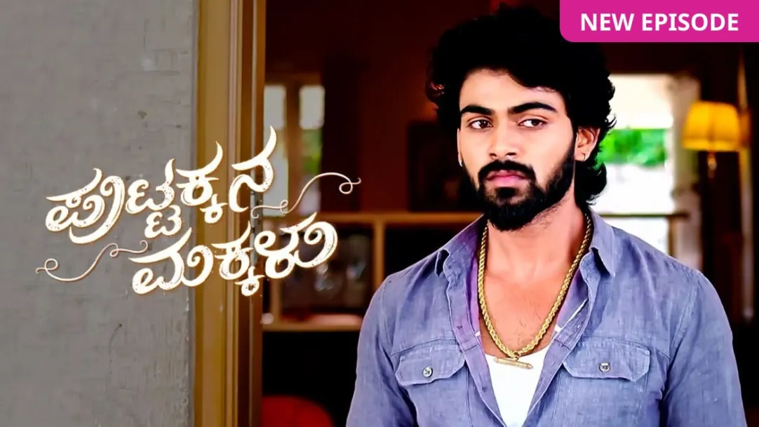 Puttakkana Makkalu TV Show