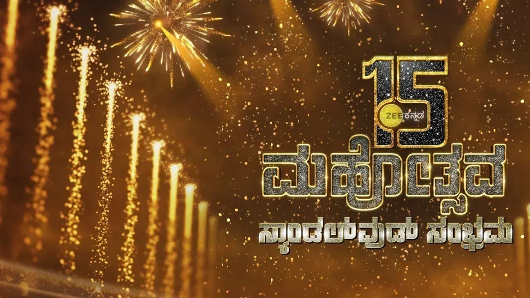 ZEE Kannada 15 Sandalwood Sambhrama TV Show