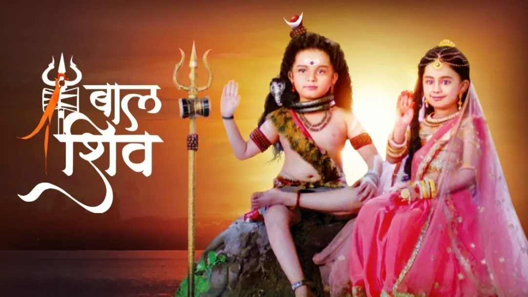Baal Shiv TV Show