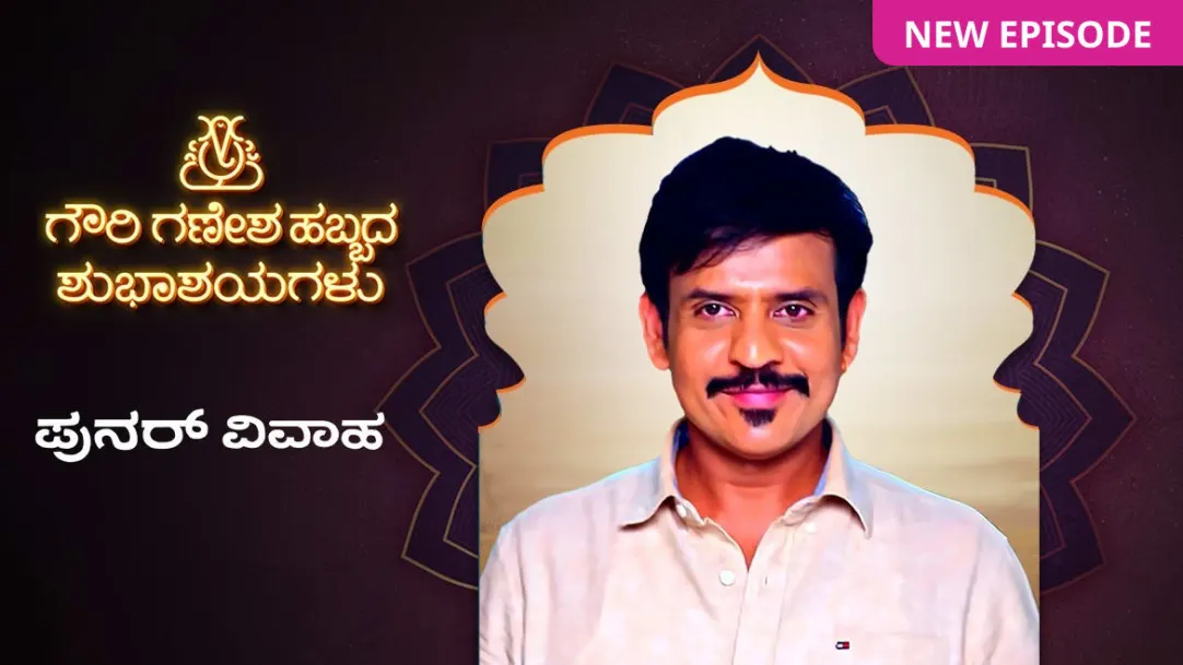 Punarvivaha TV Show