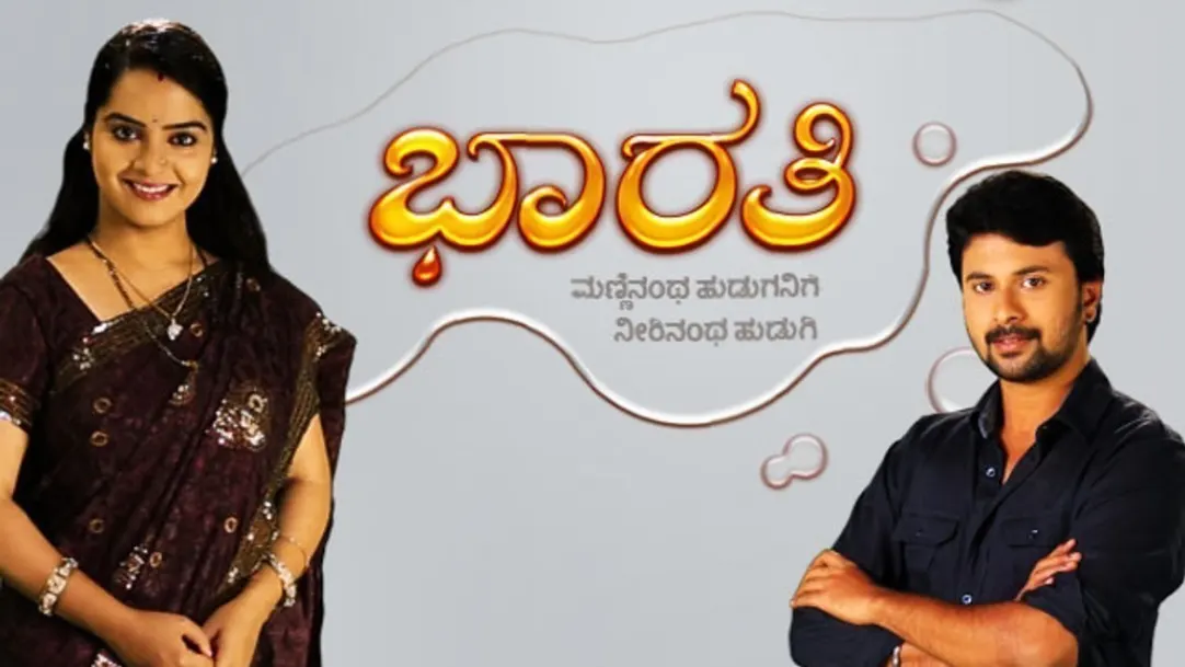 Bharathi TV Show