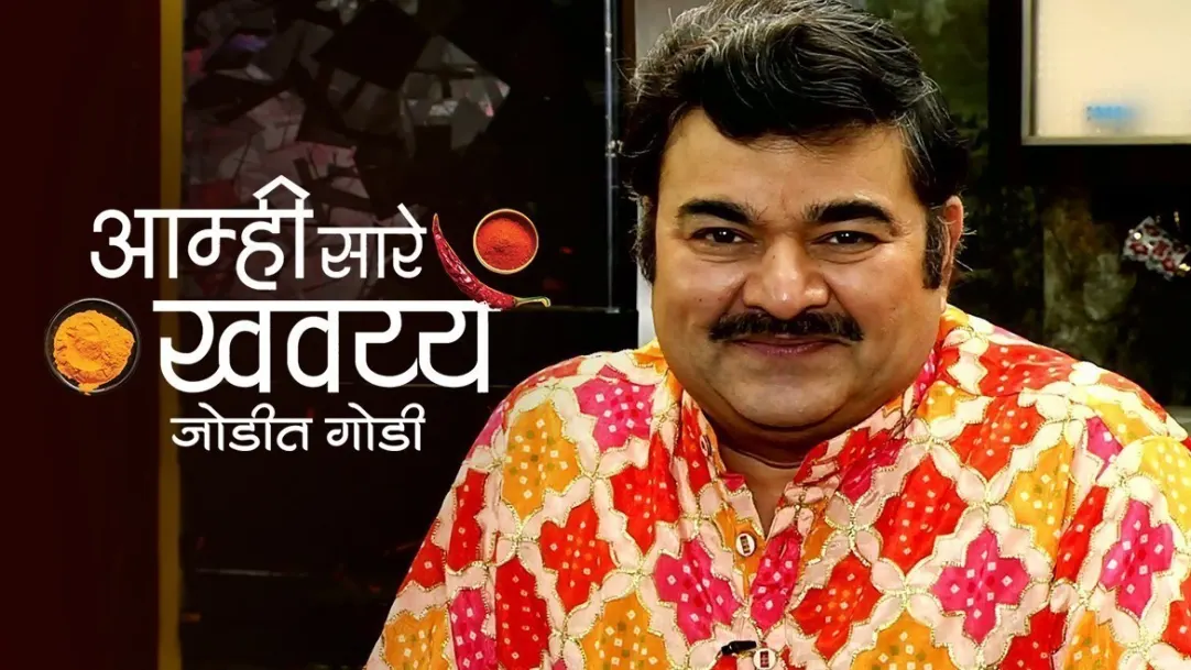 aamhi saare khavayye TV Show