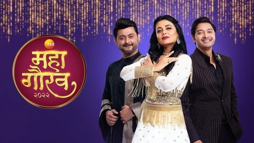 Zee Maha Gaurav Puraskar 2022 TV Show