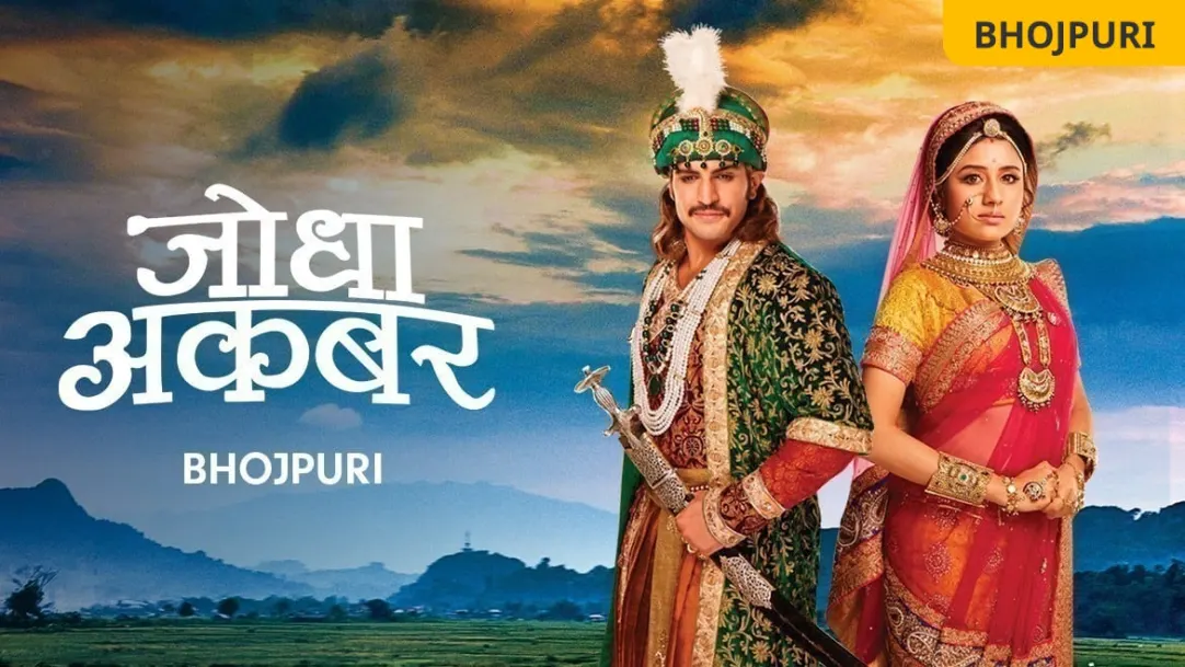 Jodha Akbar - Bhojpuri TV Show