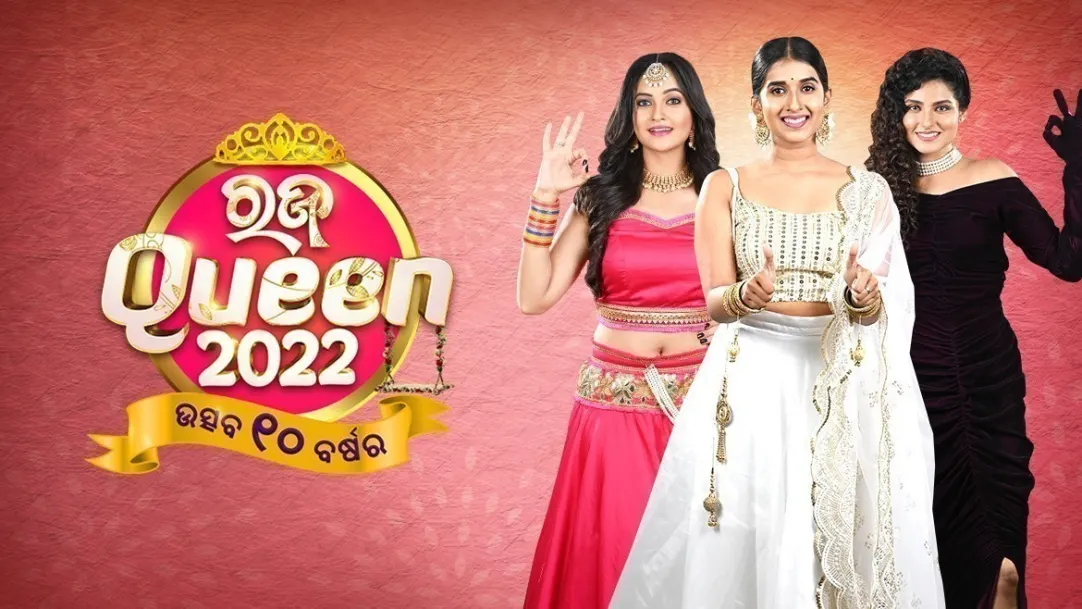 Rajo Queen 2022 TV Show