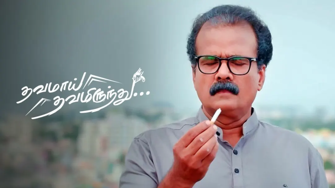 Thavamai Thavamirundhu TV Show