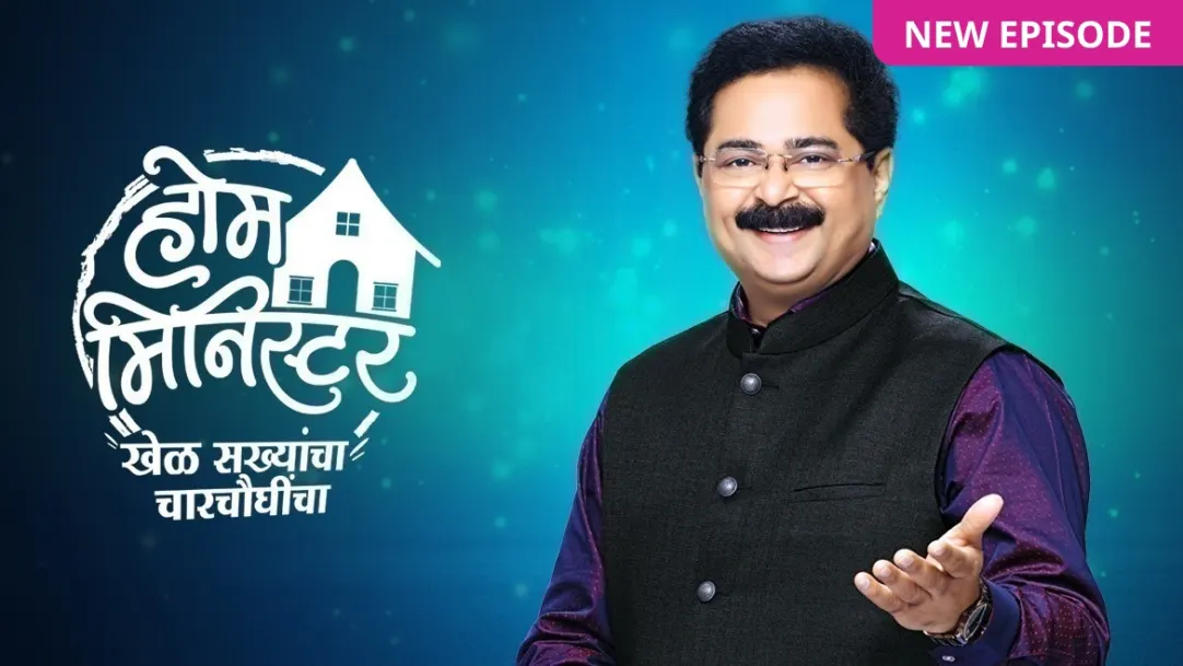 Home Minister - Khel Sakhyancha, Charchaughincha TV Show