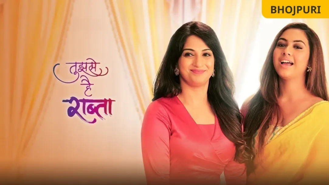 Tujhse Hai Raabta - Bhojpuri TV Show