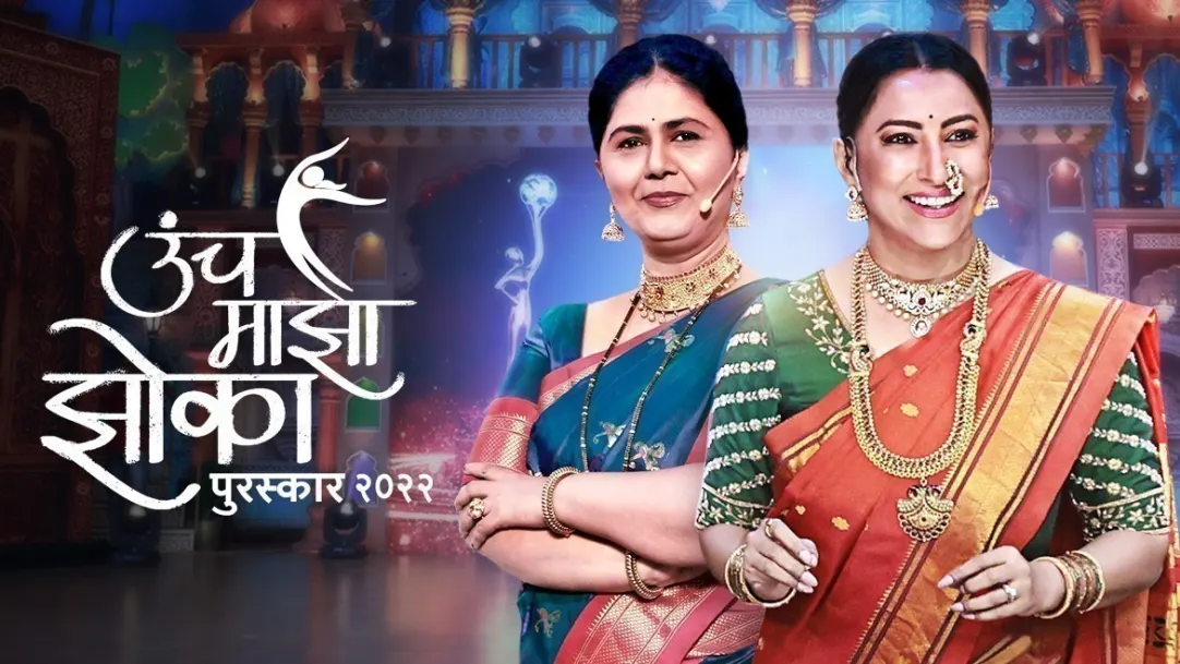 Uncha Mazha Zhoka Puraskar 2022 TV Show