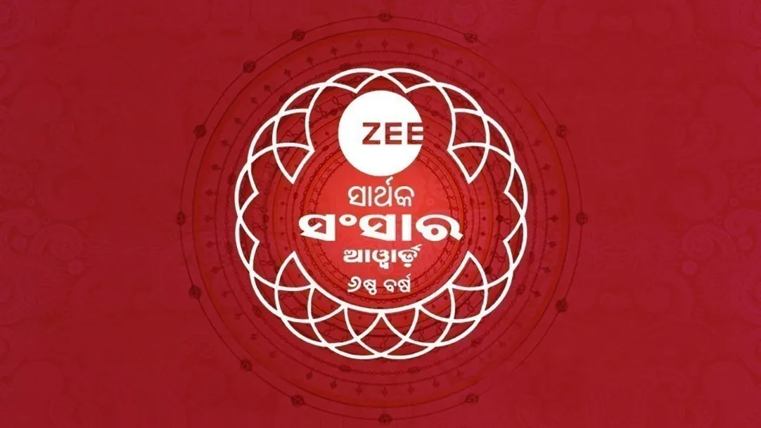 Zee Sarthak Sansar Awards 2022 Edition 6 TV Show