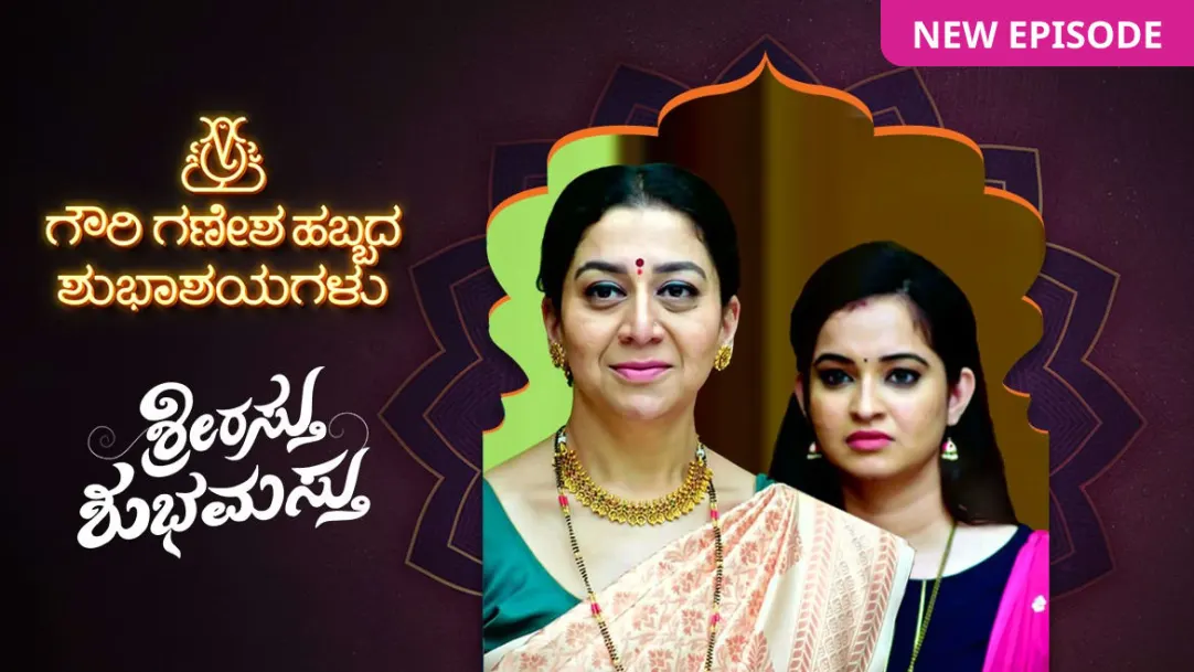 Shrirasthu Shubhamasthu TV Show