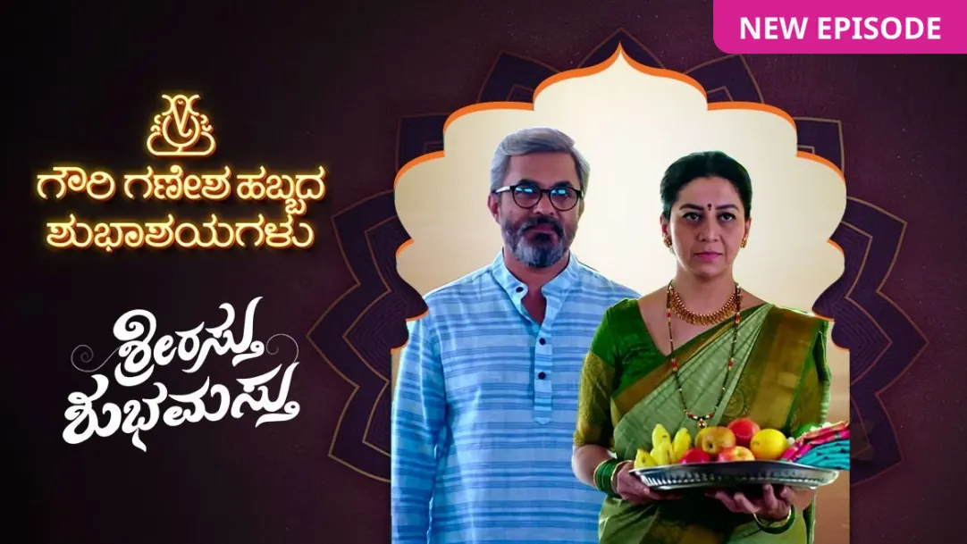 Shrirasthu Shubhamasthu TV Show