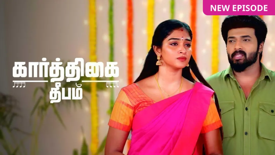 Karthigai Deepam TV Show