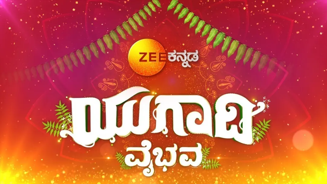 Ugadi Vaibhava TV Show