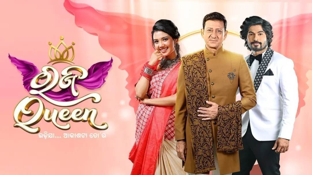 Rajo Queen : Udijaa…Akasata Tora TV Show
