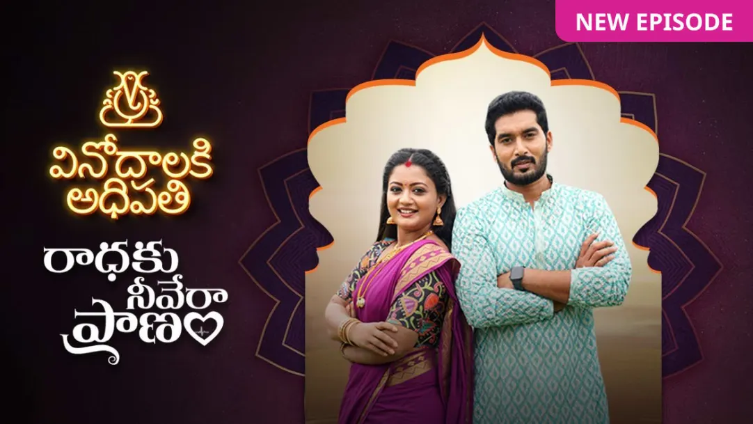 Radhaku Neevera Praanam TV Show