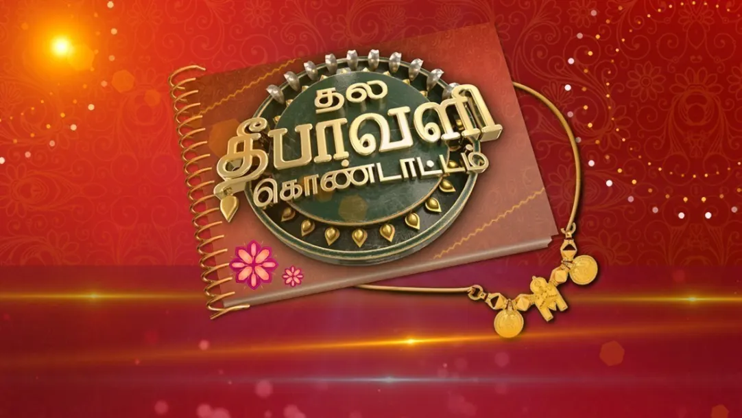 Thala Deepavali Kondattam TV Show