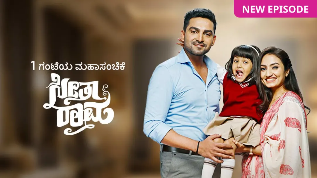 SeethaRaama TV Show