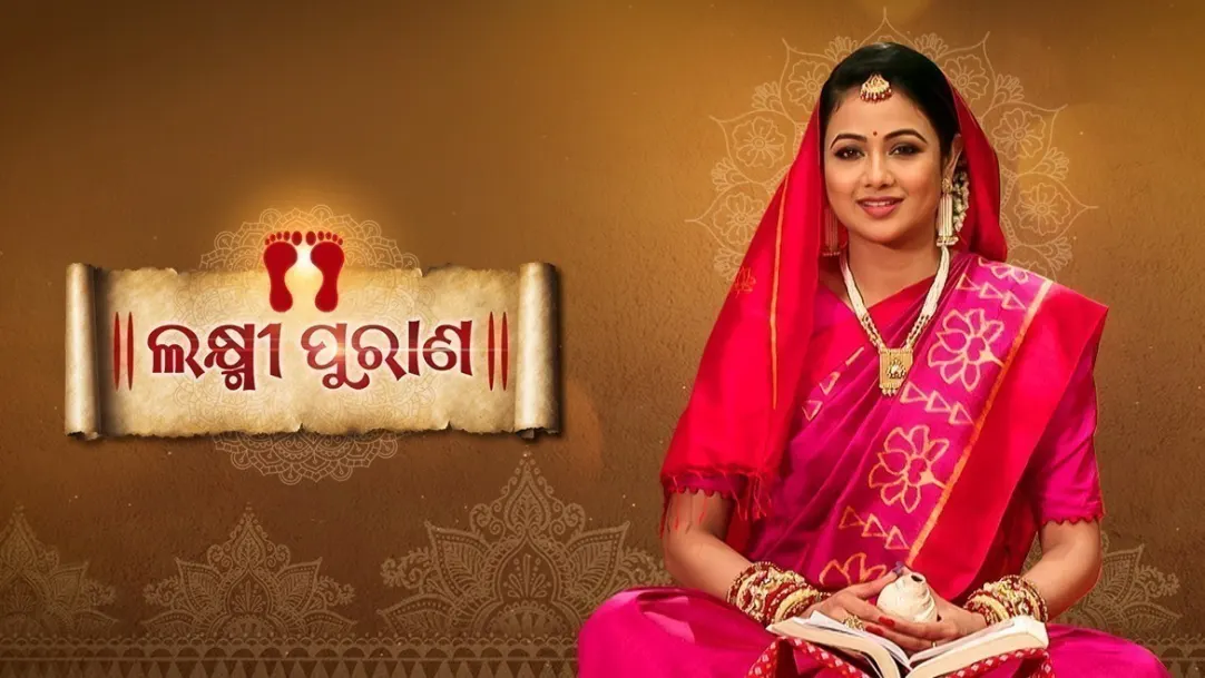 Laxmi Puran 2021 TV Show