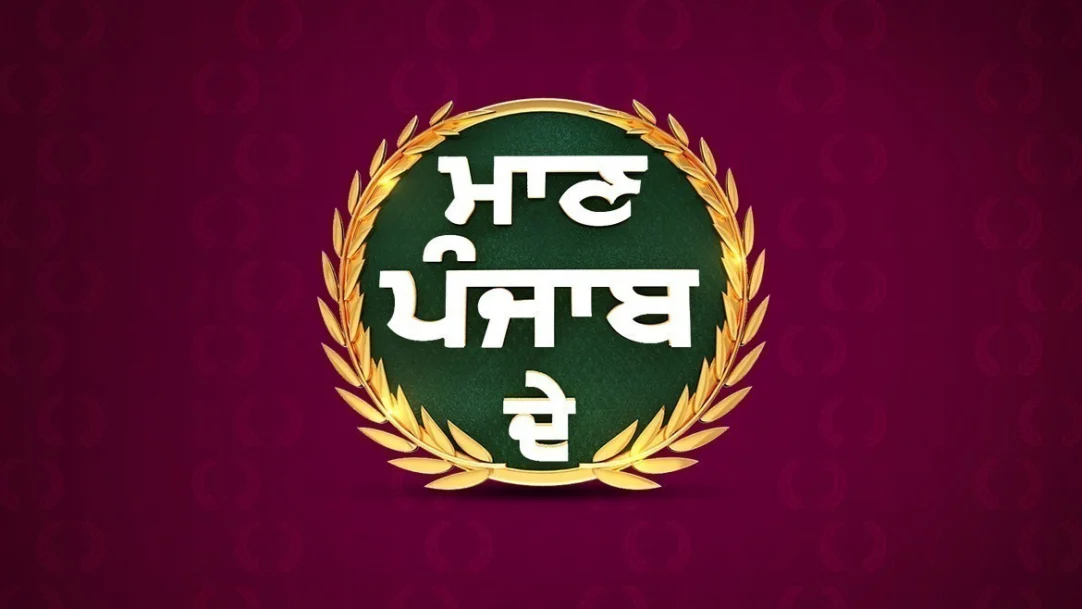 Maan Punjab De – Season 2 TV Show