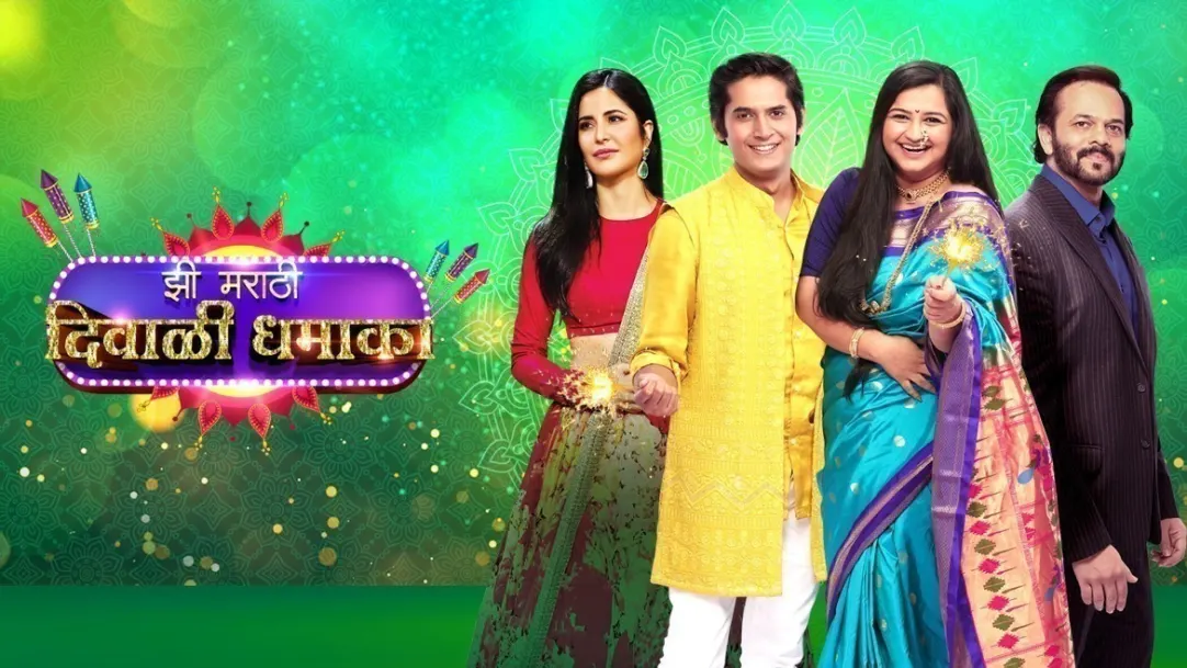 Diwali Dhamaka 2021 TV Show