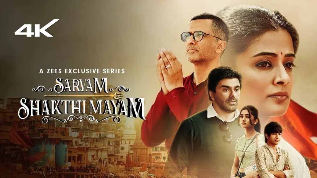 Sarvam Shakthi Mayam TV Show